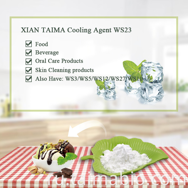 TAIMA cooling agent